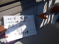 �����V�[�����O�ޓP��