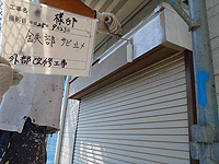 �K�~�ߓh���i���h�蔒�j