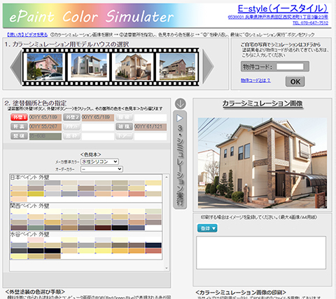 �J���[�V�~�����[�V����