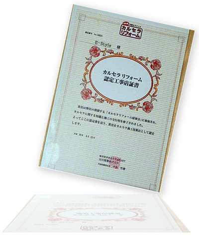 E-style�i�C�[�X�^�C���j�̓J���Z���^�C���̔F��H���X�ł��B