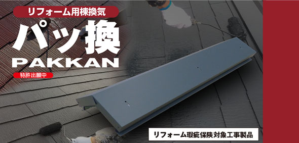 �u�������v�u�e�[�v�\��v�u���ߕt���v�̊ȒP3�X�e�b�v�{�H�I�{�H���Ԃ�Z�k�o���܂��BTOKO�̓��������t�H�[�� �u�p�b���v