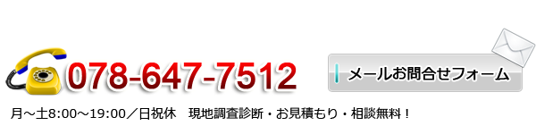 Total House Assist E-style TEL．078-647-7512